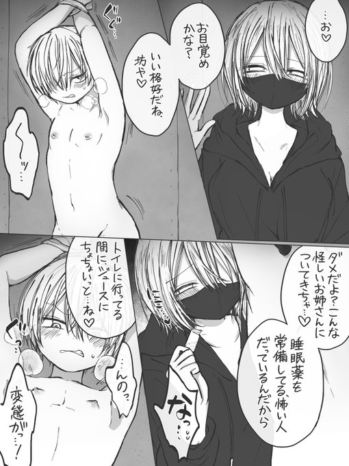 怪しいお姉さんに着いて行ってはいけません♡ 