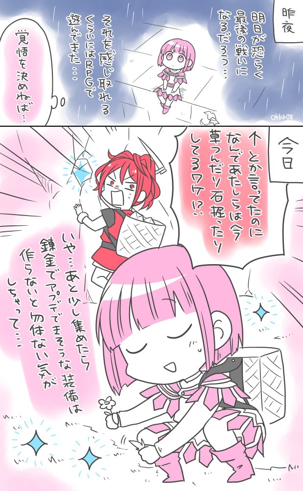 ドラクエ9絵日記㉒
https://t.co/LWfATjIASg 