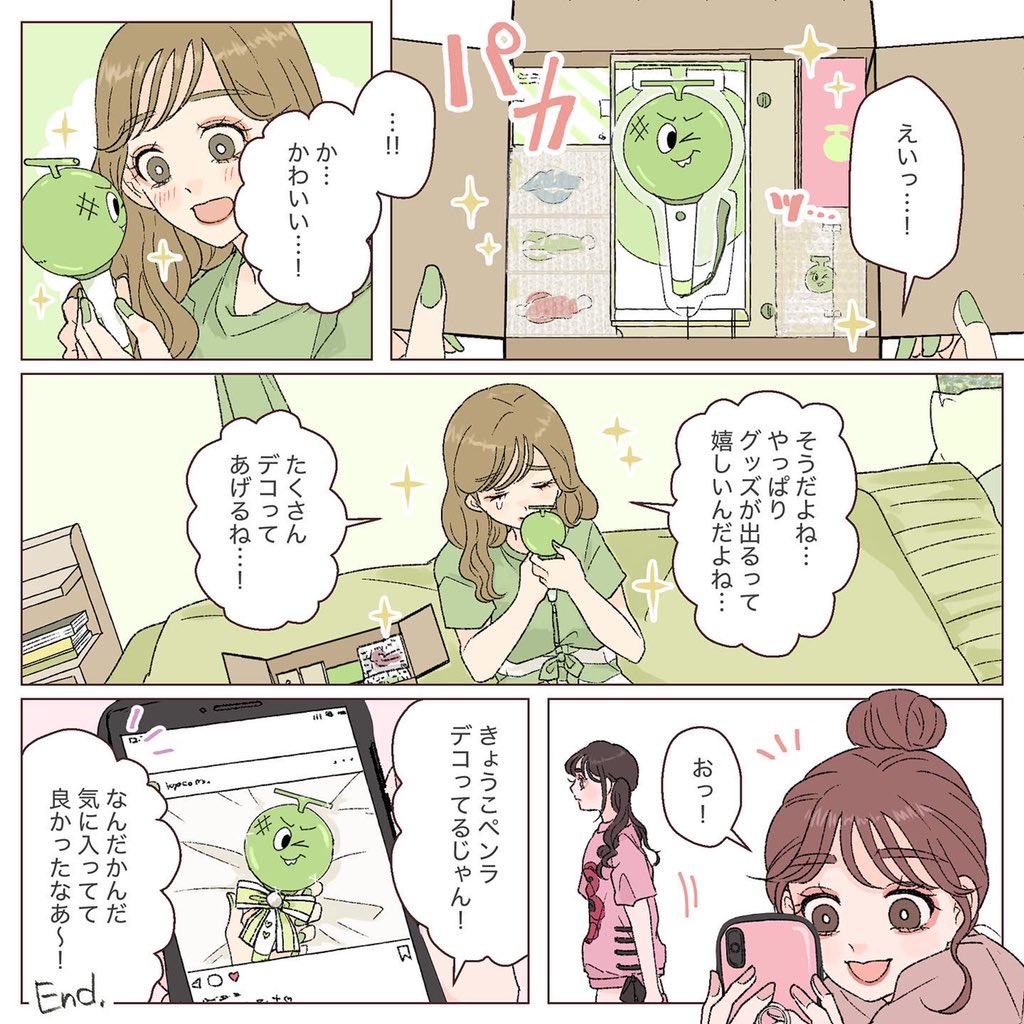 Asumina イマドキ大学生が色々なオタクと出会う話 楽しみにしてたグッズがトンチキだったら 漫画が読めるハッシュタグ オタ活漫画 T Co Upoffvay42 Twitter