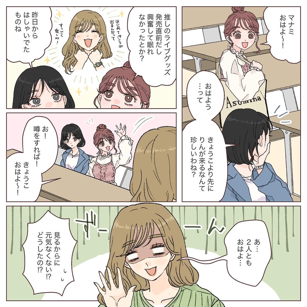 Asumina イマドキ大学生が色々なオタクと出会う話 楽しみにしてたグッズがトンチキだったら 漫画が読めるハッシュタグ オタ活漫画 T Co Upoffvay42 Twitter