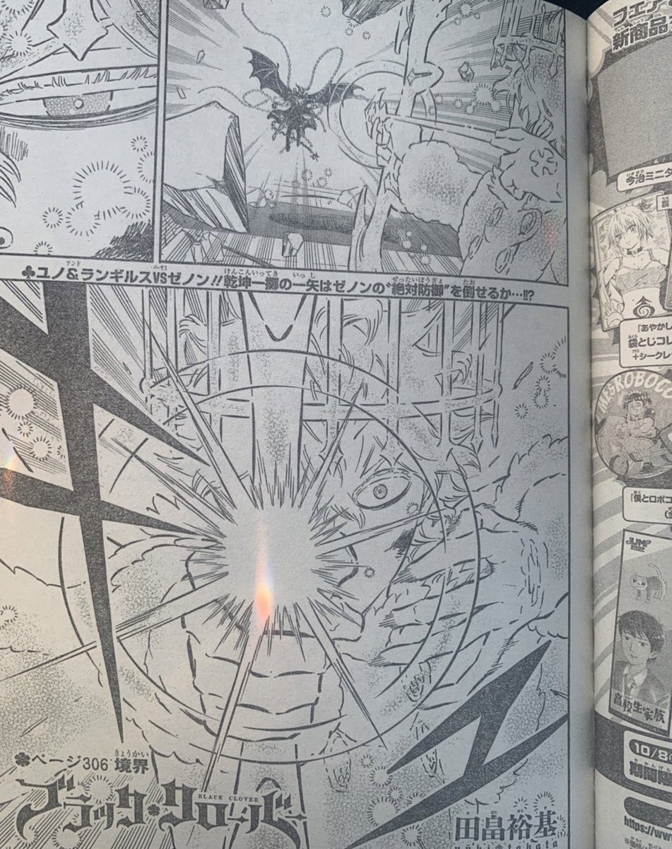 манга черный клевер 370 глава дата выхода