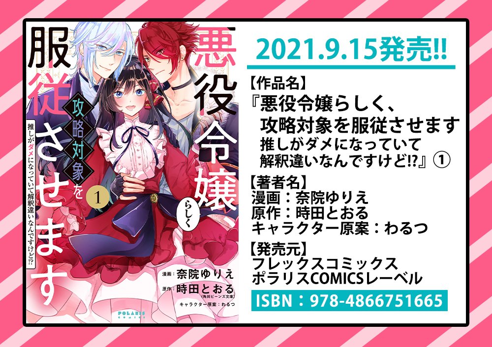 تويتر 奈院ゆりえ 6 2新刊 على تويتر 本日発売 悪役令嬢らしく 攻略対象を服従させます 推しがダメに なっていて解釈違いなんですけど 第 巻 読む T Co Lh9mkvroma 購入 T Co Mnnenxyq0s T Co Fm2t72axpp تويتر 奈院ゆりえ 6 2新刊 على تويتر 本日発売 悪役令嬢らしく 攻略対象を服従させます 推しがダメに なっていて解釈違いなんですけど 第 巻 読む T Co Lh9mkvroma 購入 T Co Mnnenxyq0s T Co Fm2t72axpp