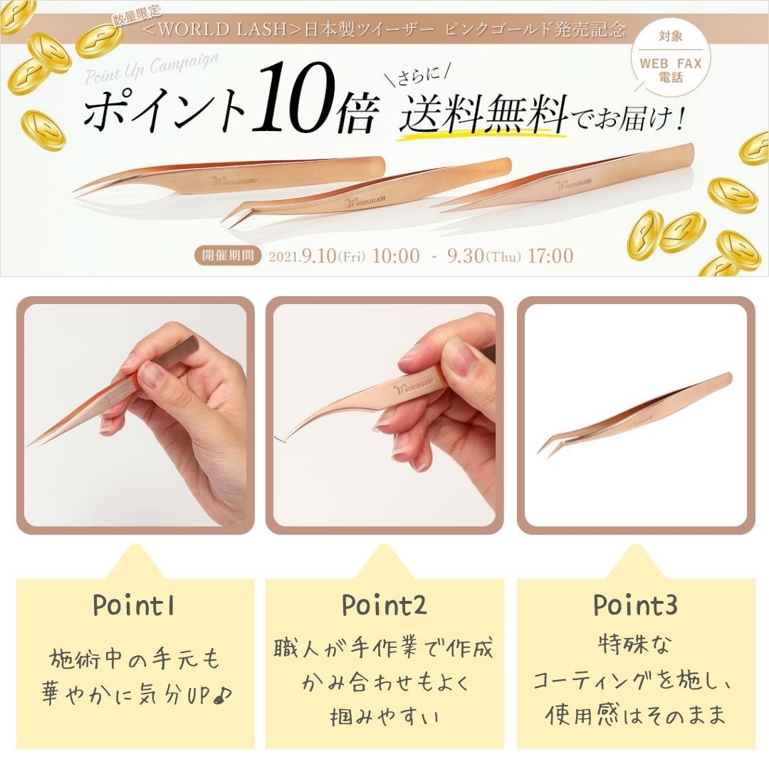 lalamaru_ofc's tweet photo. 【ポイント10倍📣】

大人気ツイーザーの新色が、
数量限定で登場😍

こだわりの日本製ツイーザーが
大人可愛いピンクゴールドに！

今なら送料無料でお届け🚚💨

▼お買い物はコチラ
https://t.co/bv315WCoE6

#マツエク #まつエク #セブンビューティー #sevenbeauty  #worldlash #ワールドラッシュ https://t.co/rO5tfyMppV
