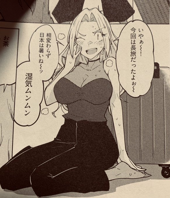 メイちゃん可愛い(ちょっと社会不適合者さん2巻抜粋) 