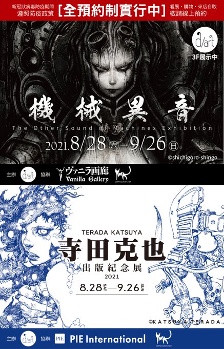 Tweets Recentsshichigoro Vr機械ノ音展 2 Whotwi Analyse Graphique Twitter