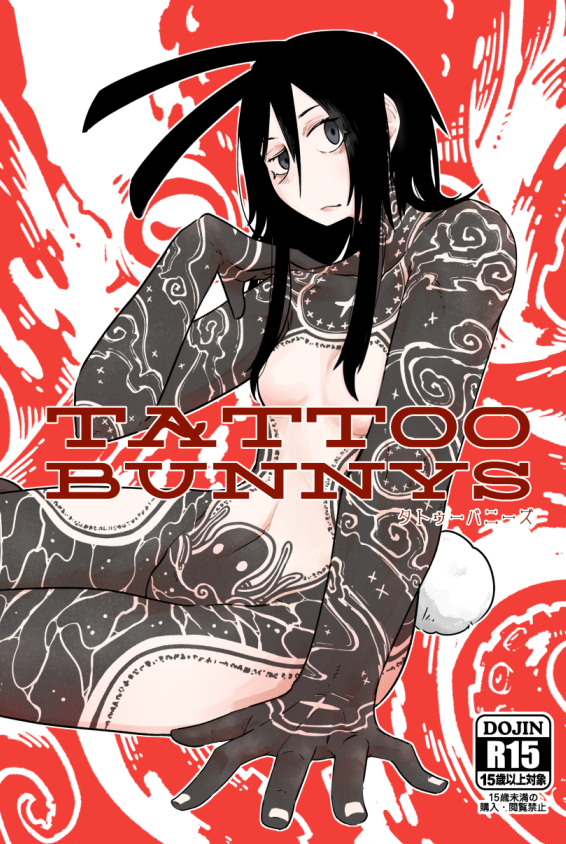 コミティア137新刊のサンプルです。
このような感じで様々なタトゥー娘とざっくりとした解説が載ってます。
分類を知ることでタトゥーキャラを描くときに役立つかも…?
#コミティア137 #COMITIA137