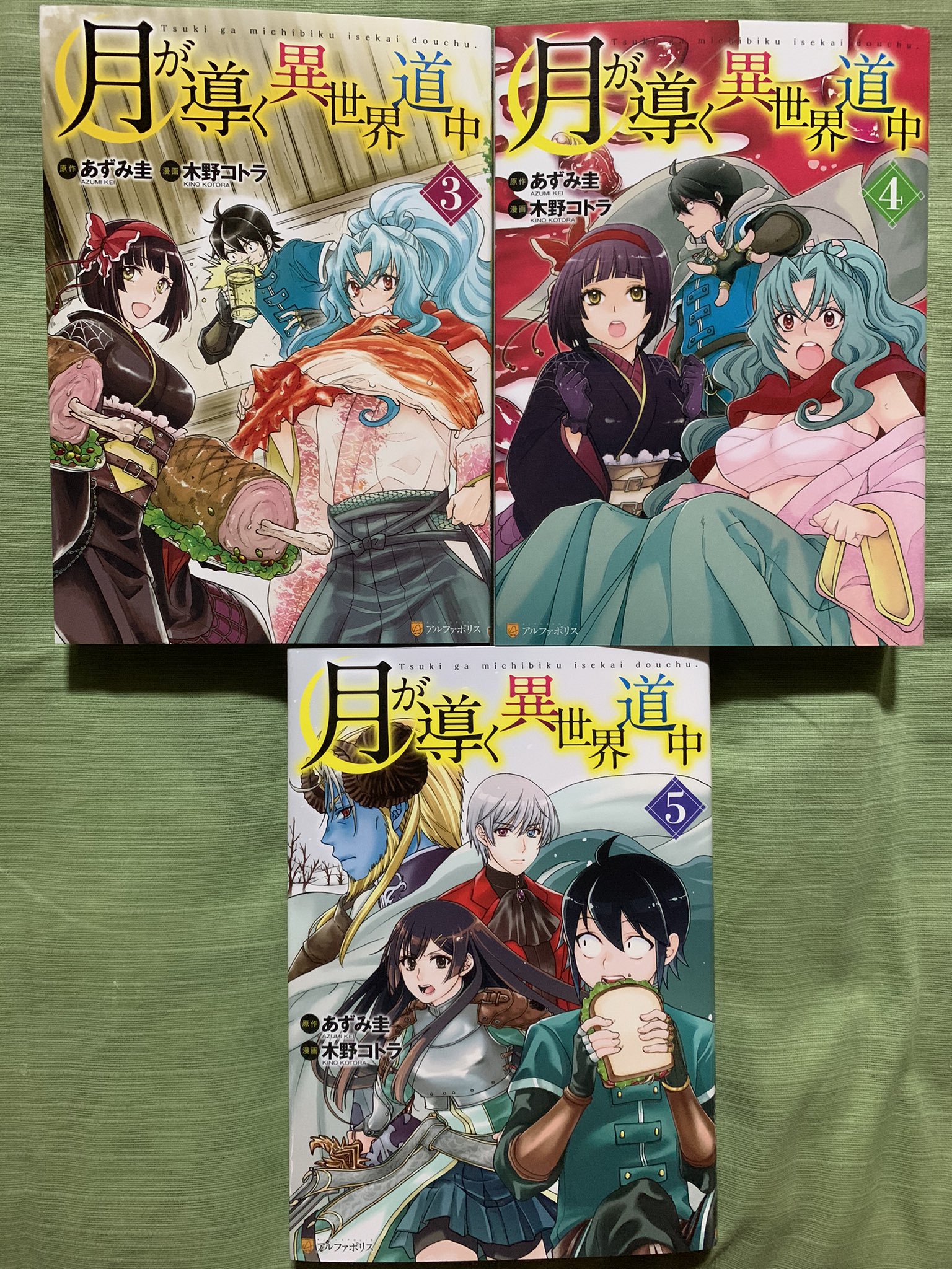 カズマ on X: 今日の戦果。 •月が導く異世界道中 3~5 同人誌 •NON☆COMAUMA •ひさかわけ Ⅱ •顔が天才過ぎます Ⅲ  •友人と幼馴染の間 •ラブライブ!4コマ compilation vol.8 +α t.co6cHjlcJJBr  X