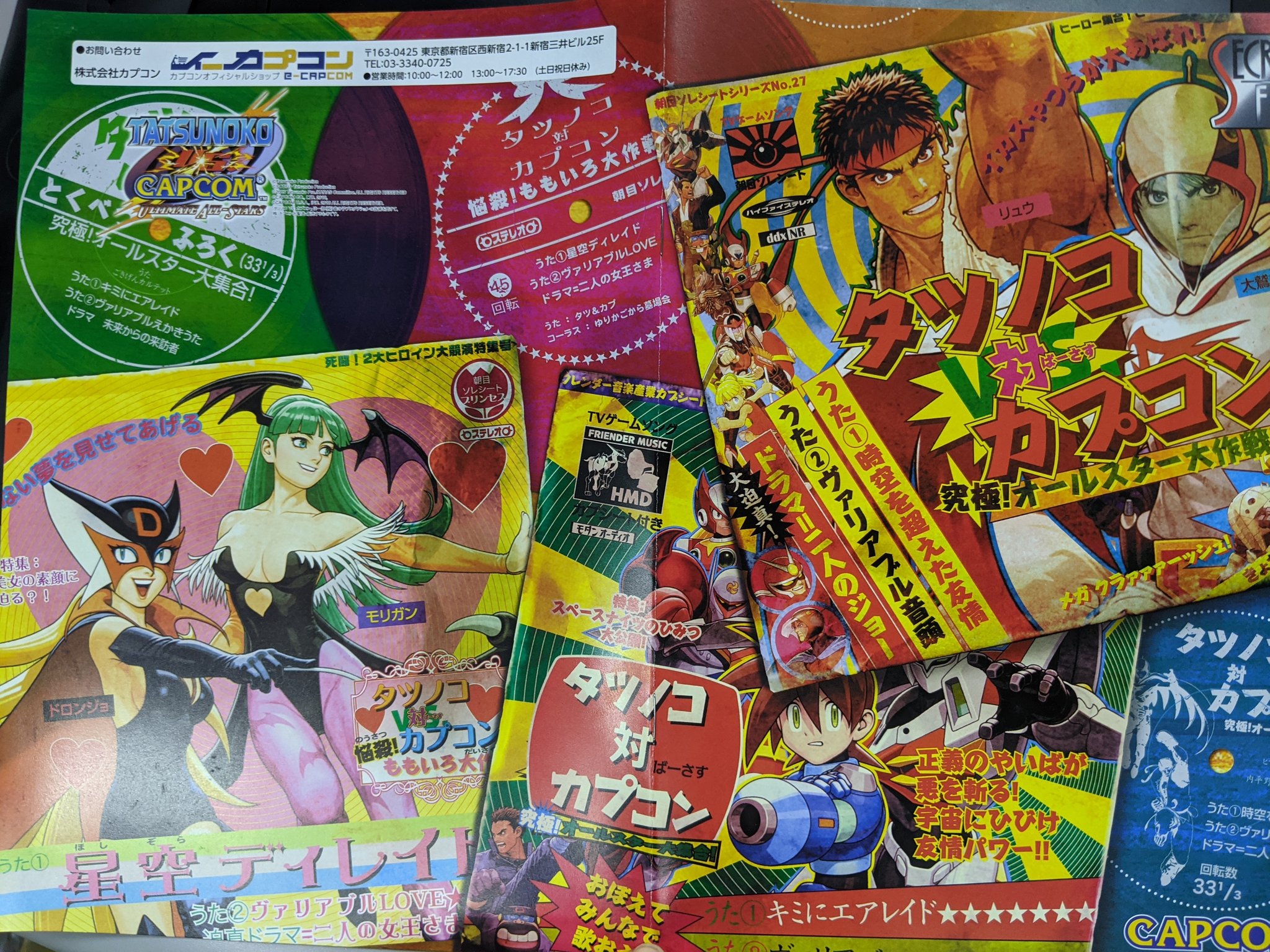 CAPCOM - カプコン シークレットファイル vol.27 タツノコ対カプコン カプコン シークレットファイル vol.27 タツノコ対カプコン
