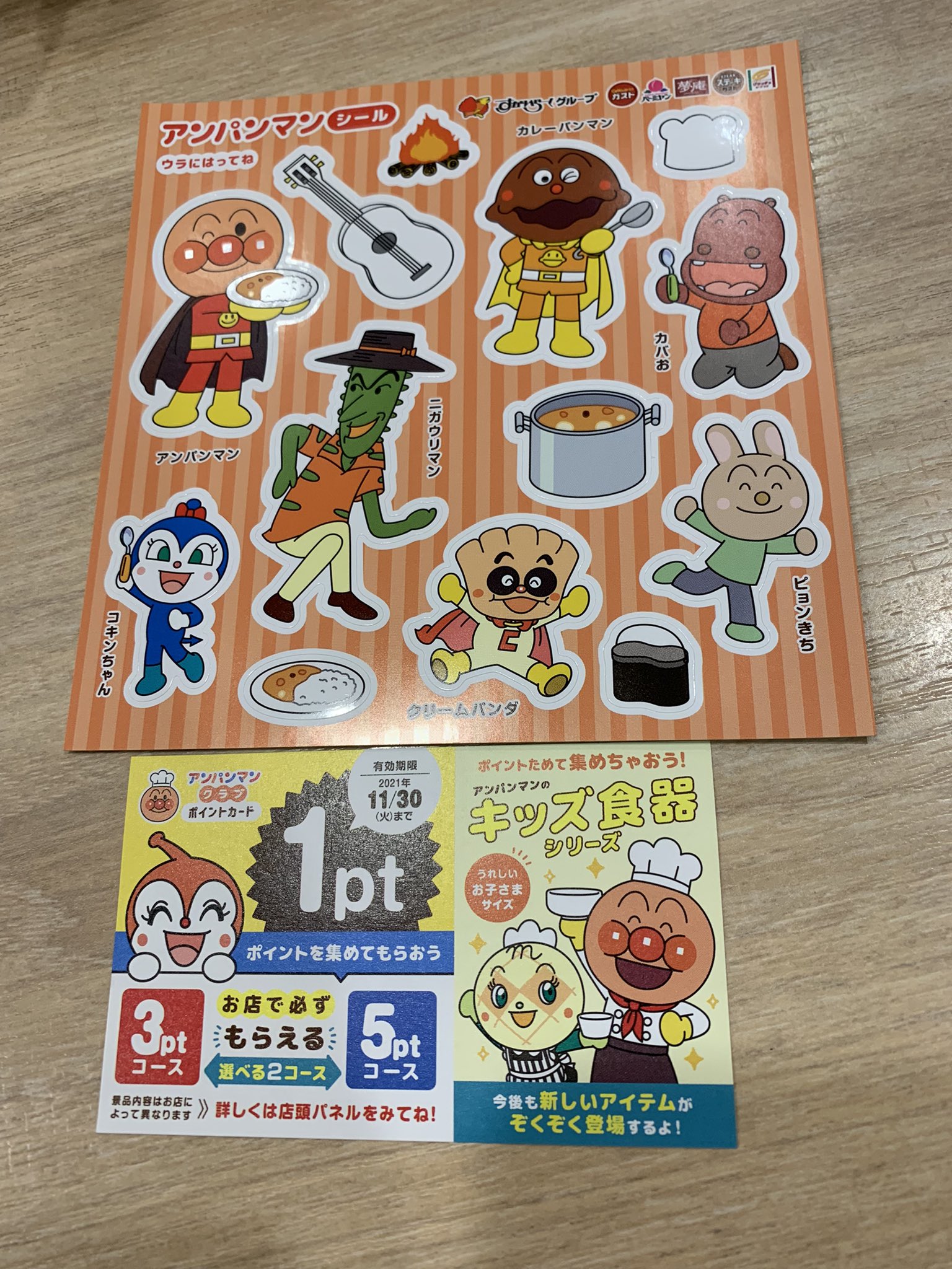 み ちゅう Rt Akashinomiya 娘がガストでピザを食べたいと言うので 久々にきました ガスト アンパンマン T Co 2fs0tgvoj5 Twitter