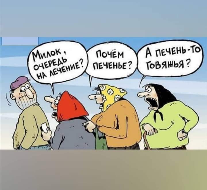 Слышал да не знает где он. Шутки про сплетников. Сплетни карикатура. Слухи прикол. Весёлые слухи рисунки.