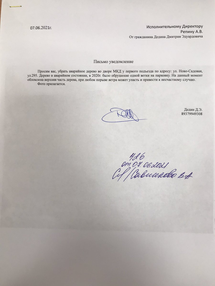 14dedin96's tweet photo. @Adm_Okt_Samara @SamMobilePriem Дерево до сих пор не убрано. Добрый день, прошу подключиться к решению данного вопроса. https://t.co/93iwv6Juph