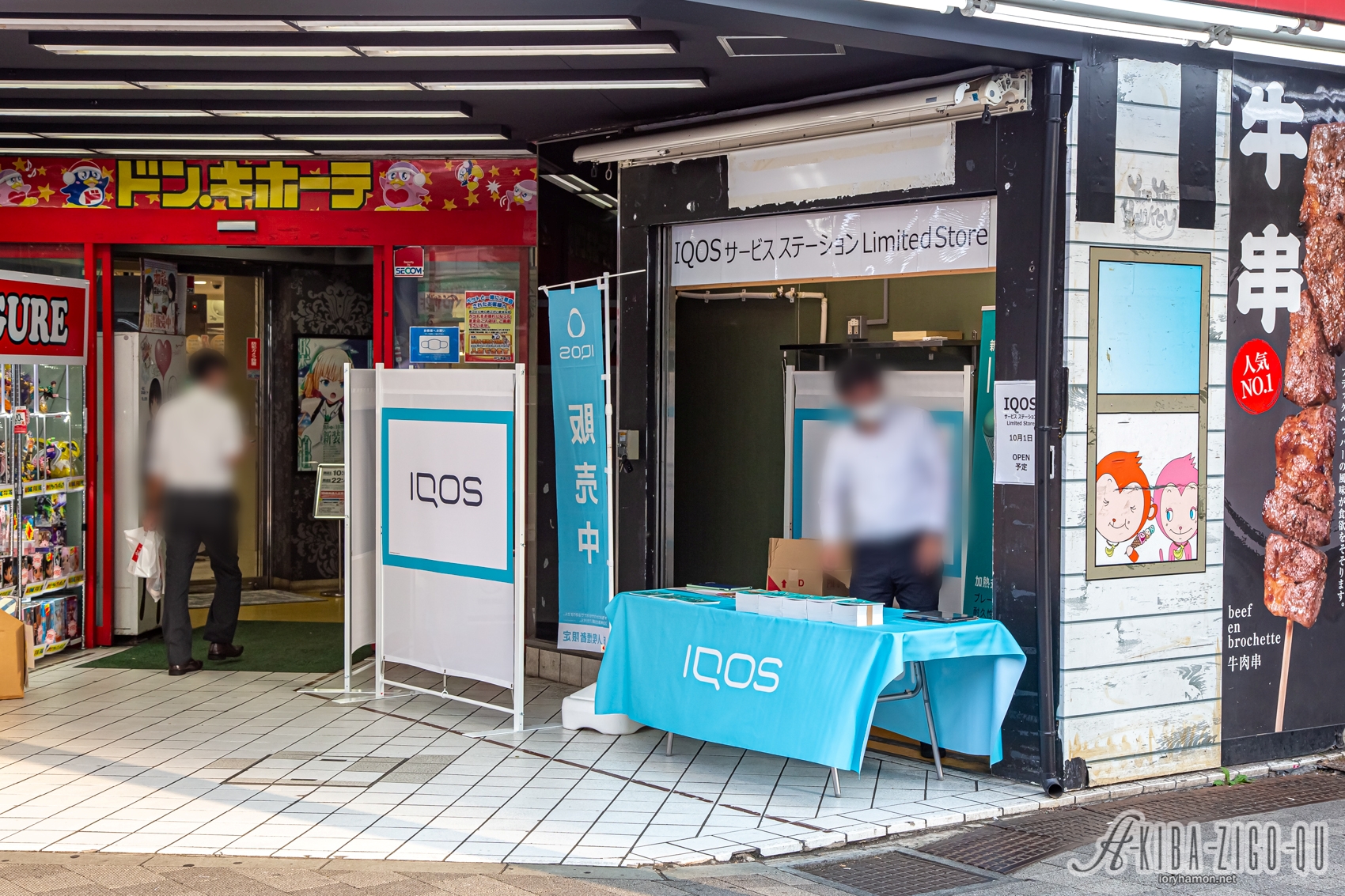 アキバジゴク 秋葉原速報 ドンキ秋葉原1階 10月1日オープン予定に変わっているiqos サービスステーション それまでの繋ぎか簡素なiqos売り場が T Co E0vdds9uim Twitter