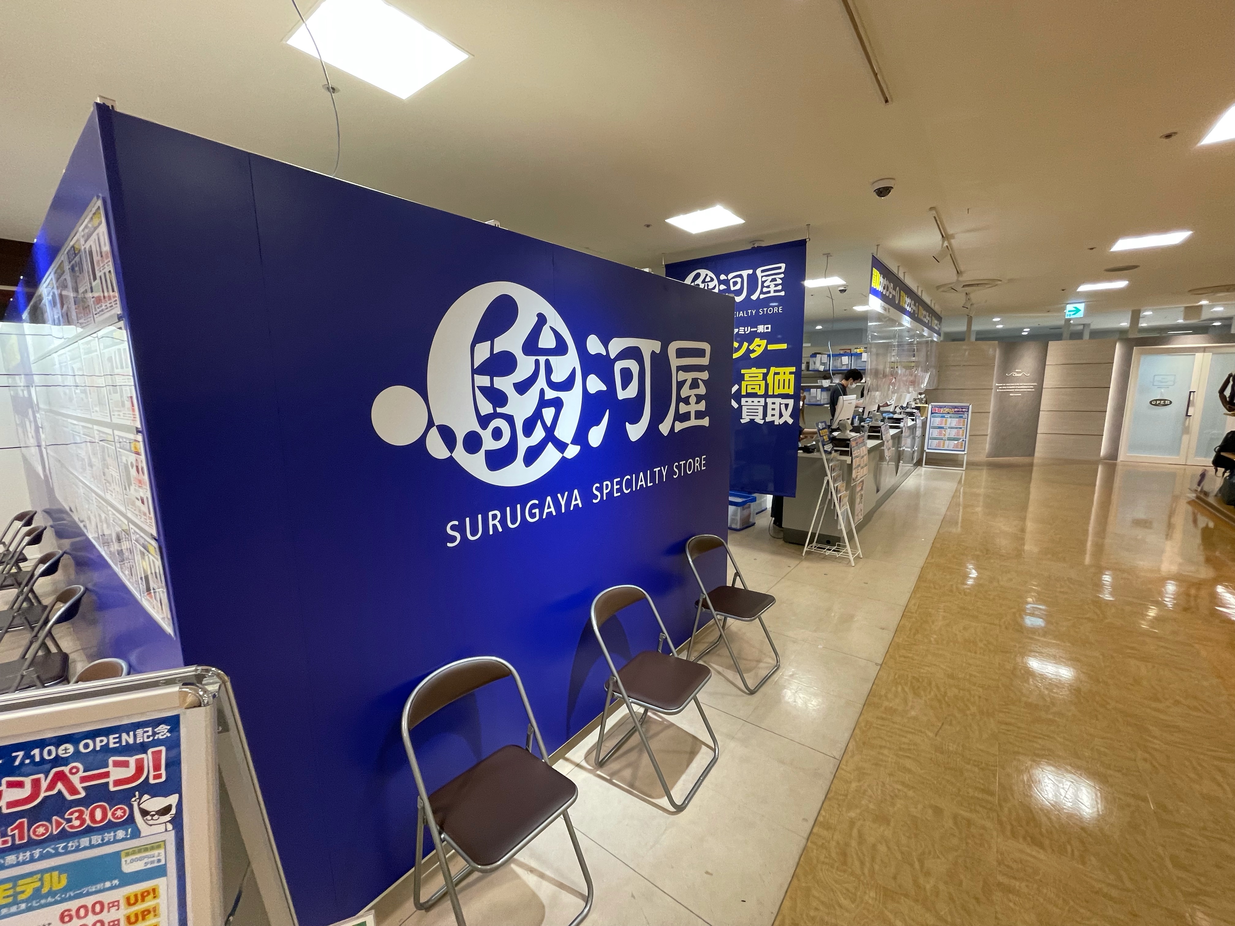 駿河屋マルイファミリー溝口買取センター 駿河屋 溝口買取センターは駐車場直結 ノクティ駐車場９階の入り口 9bの柱が目印 から入れば目の前はもう駿河屋 W お売り頂けるものはお車でラクラク駿河屋へ マルイでのお買い物もゆっくりお楽しみ