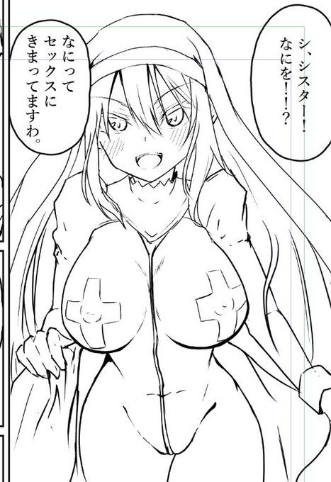 配信しながら描いてたうちの子シスター漫画の1コマ 