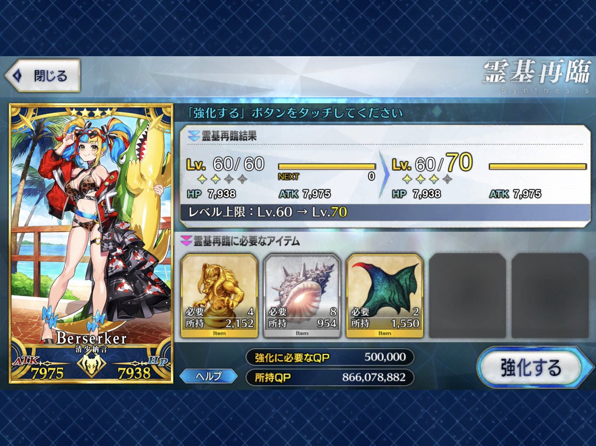 Fgo 水着カーマ 清少納言 カイニスの再臨 スキル上げ アペンドスキル素材まとめ Fgo 水着カーマ 清少納言 カイニスの再臨 スキル上げ アペンドスキル素材まとめ