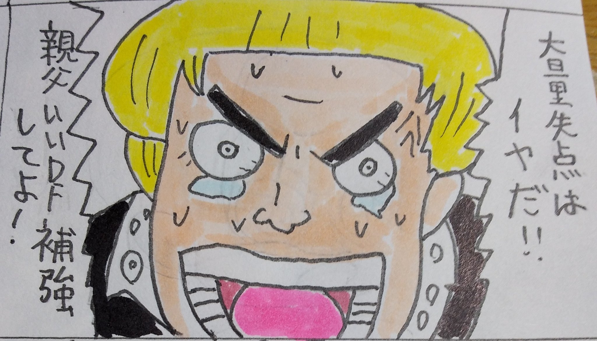 メロン王子 バカ息子ヘルメッポを描いたよ 大量失点したら親父のモーガンに泣いて補強頼みそうだな ワンピース絵描きさんと繋がりたい ワンピース ヘルメッポ 絵描きさんと繋がりたい イラスト好きさんと繋がりたい T Co Iyaenrjegs Twitter