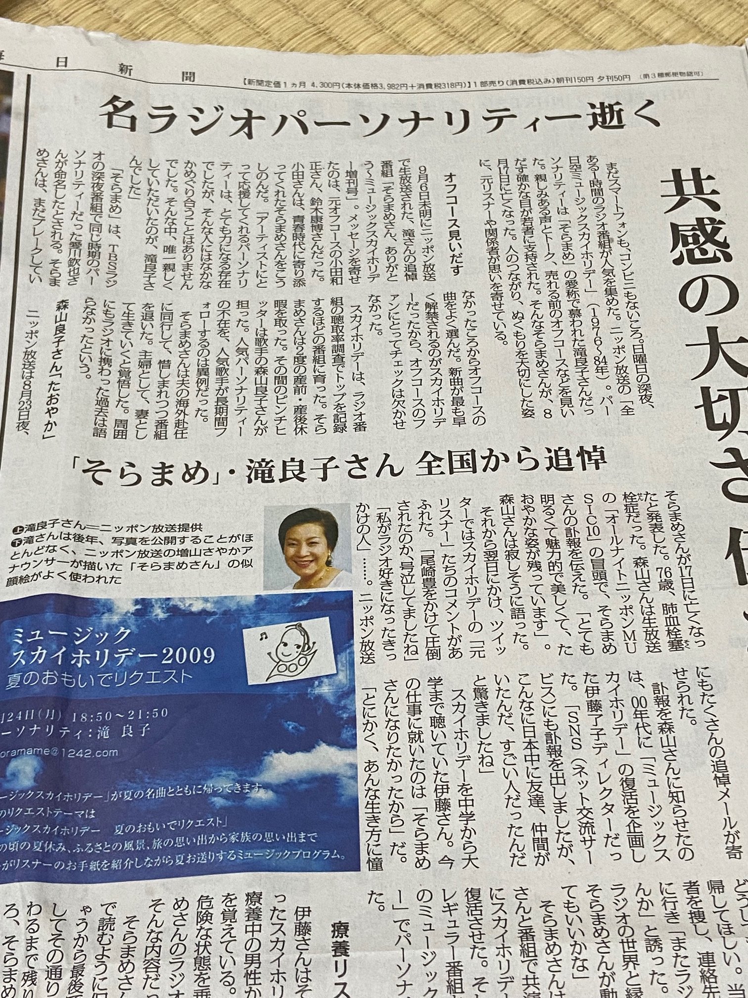 ミュージックスカイホリデー Twitter Search Twitter