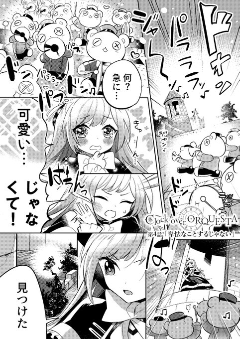 弱気な声をやっつけろ！ 弱気な声をやっつけろ!