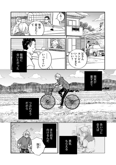 六花チヨ を含むマンガ一覧 リツイート順 ツイコミ 仮
