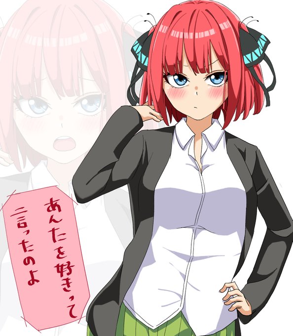 みなづき。お仕事募集中さんがTwitterに投稿した中野二乃(五等分の花嫁)のイラスト。