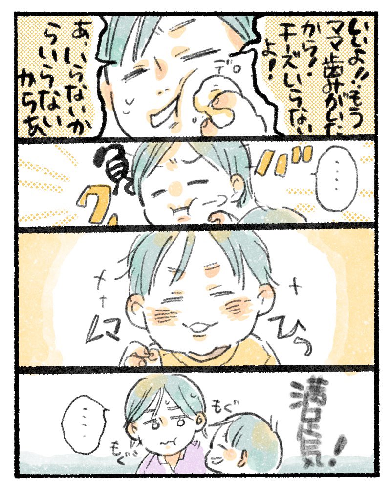 何かを食わされた。
本当だったのか否かは分からず。。。

#育児漫画 #育児絵日記 
#漫画が読めるハッシュタグ 