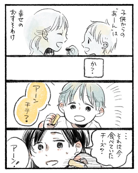 何かを食わされた。
本当だったのか否かは分からず。。。

#育児漫画 #育児絵日記 
#漫画が読めるハッシュタグ 