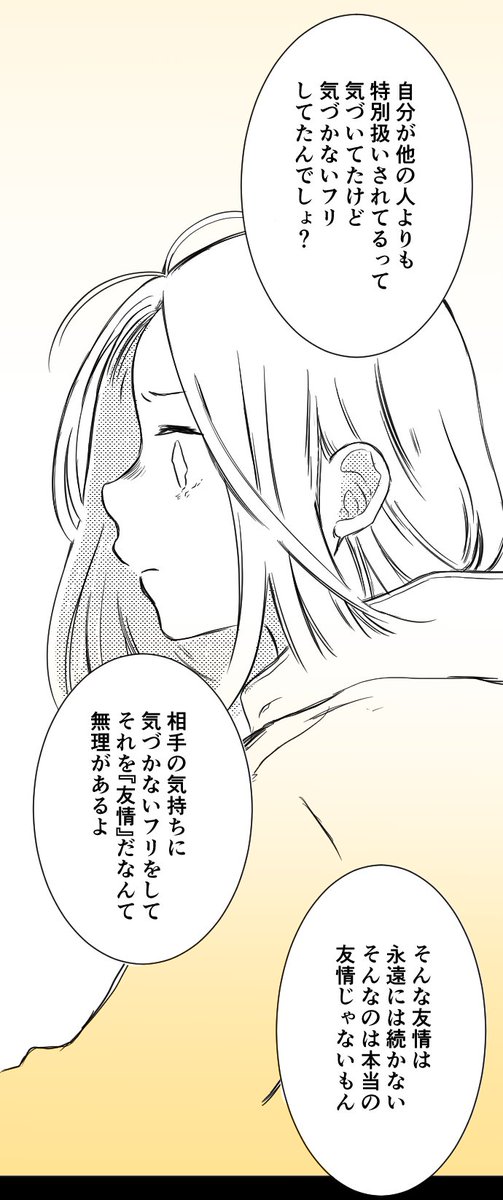 友達だと思ってた男の子に告白された話③
(2/2)
#漫画が読めるハッシュタグ 