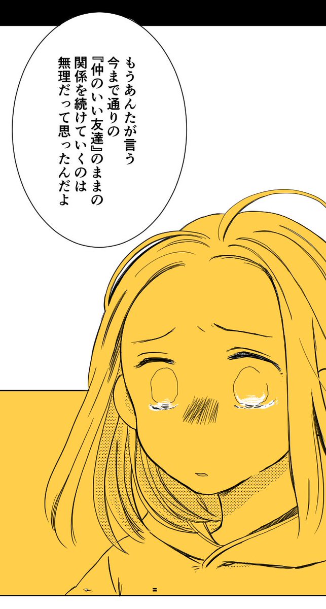 友達だと思ってた男の子に告白された話③
(2/2)
#漫画が読めるハッシュタグ 