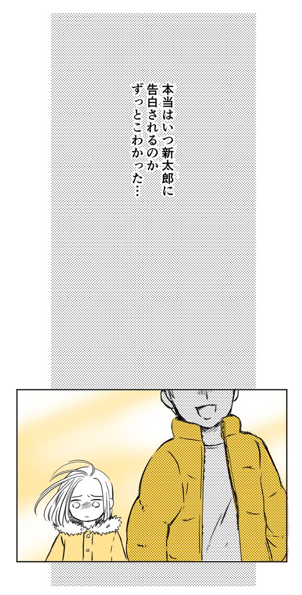 友達だと思ってた男の子に告白された話③
(2/2)
#漫画が読めるハッシュタグ 