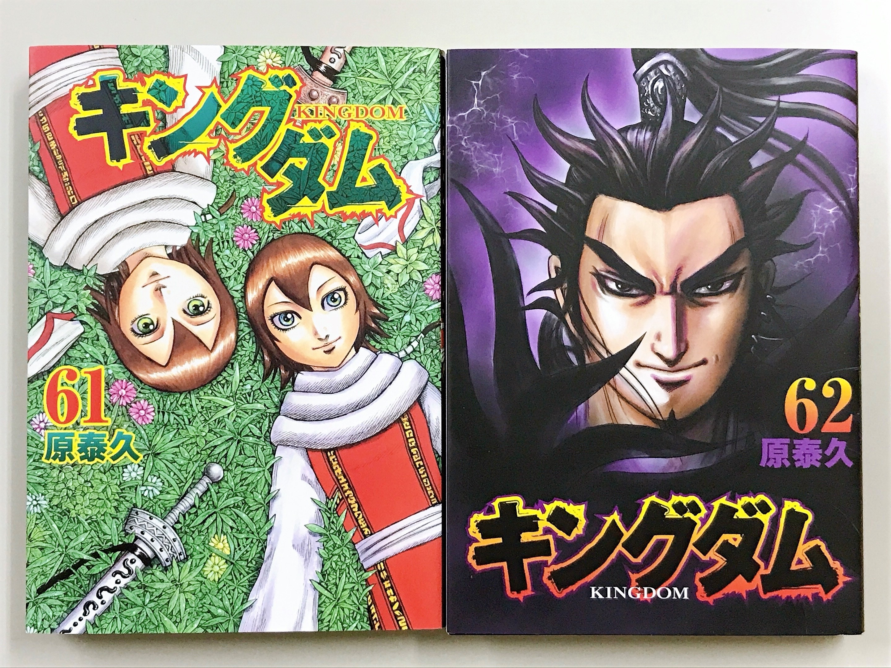 Akiba F献血ルーム コミック新刊情報 大人気作品の続巻が新しく入りました キングダム 61巻 62巻 ゴールデンカムイ 25巻 26巻 皆様で大切に読んでくださいね 秋葉原 献血 Akibaf マンガ キングダム ゴールデンカムイ