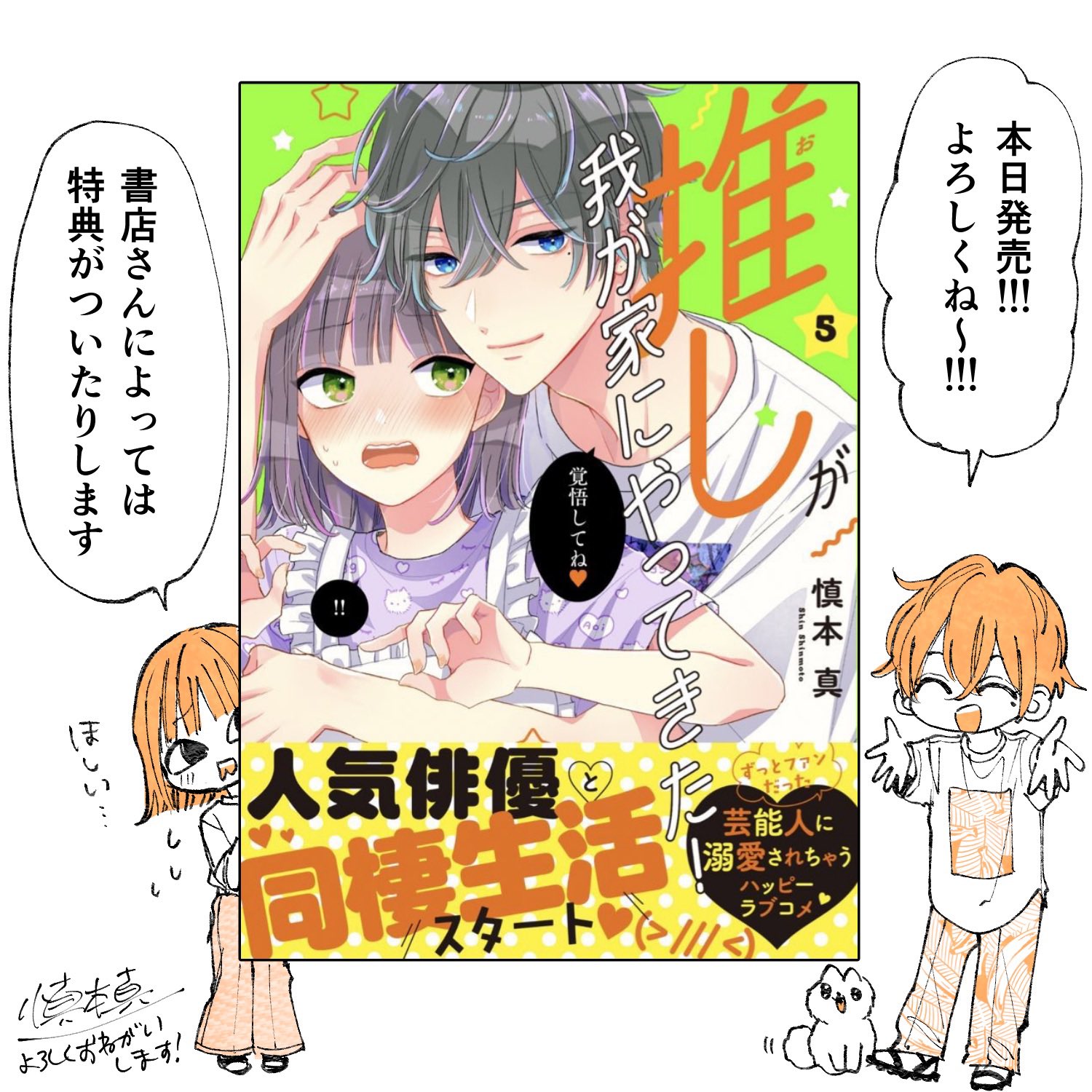 じんころさま　よろしくお願いします 慎本真-SS manga diary- on X: 
