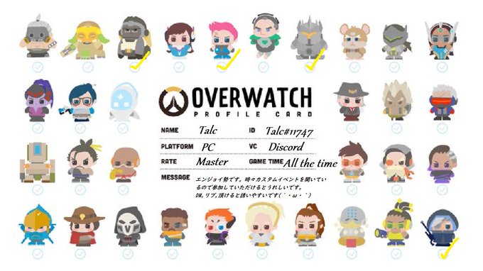 オーバーウォッチフレンド募集のtwitterイラスト検索結果