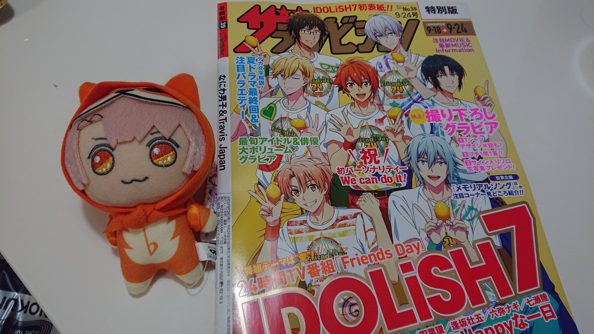 ユリハ I7 A3 買ってきた ワクチン2回目も打ってきたから のんびりゆっくり読もう アイナナ アイドリッシュセブン テレビジョン T Co J4yckf9ze4 Twitter