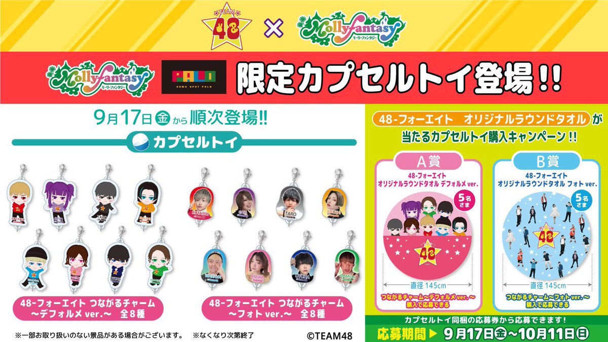 アウター ジャケット 48フォーエイト つながるチャーム 53 | www