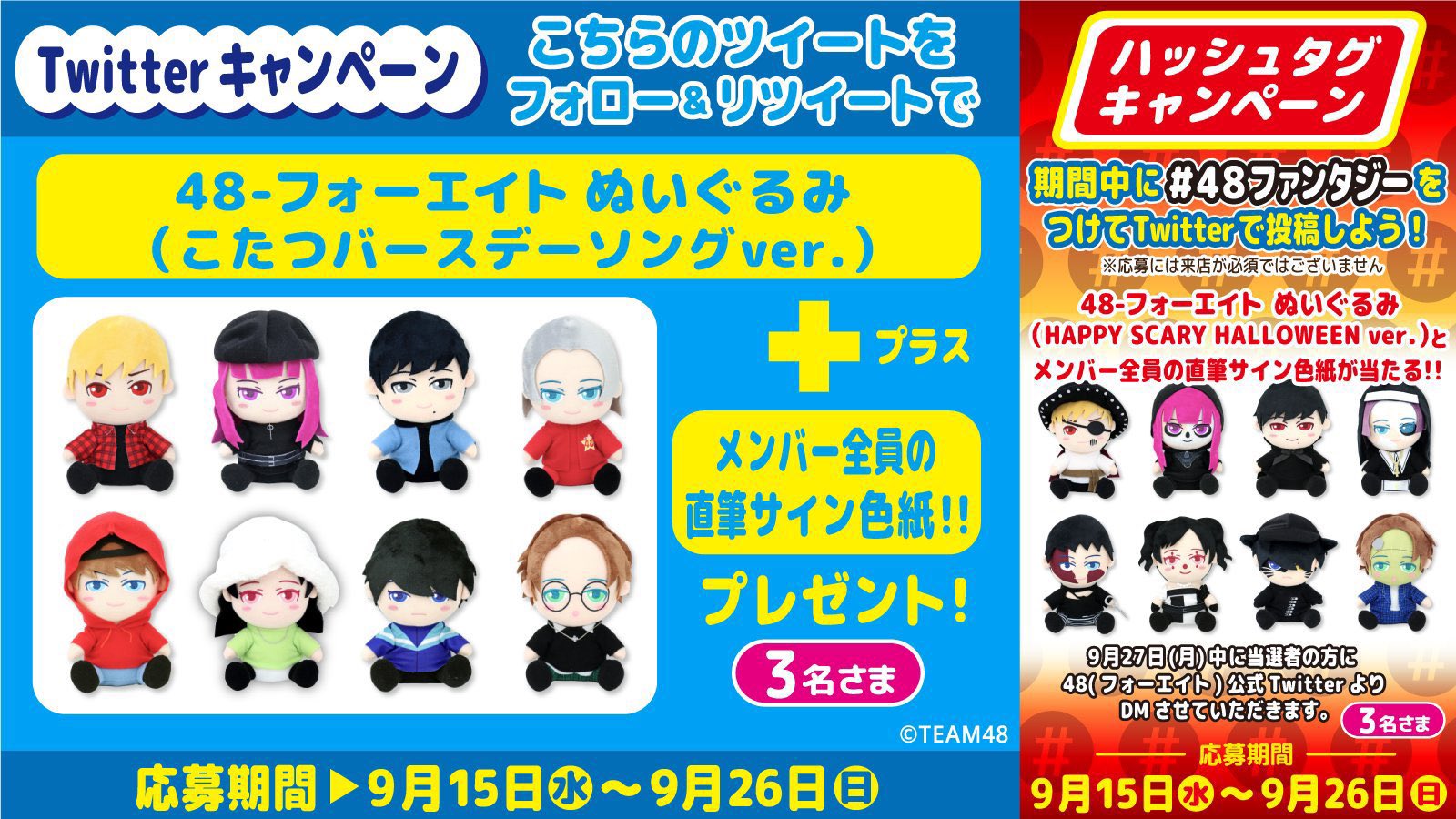 フォーエイト カーニバル プレゼント - タレントグッズ フォーエイト カーニバル プレゼント - タレントグッズ