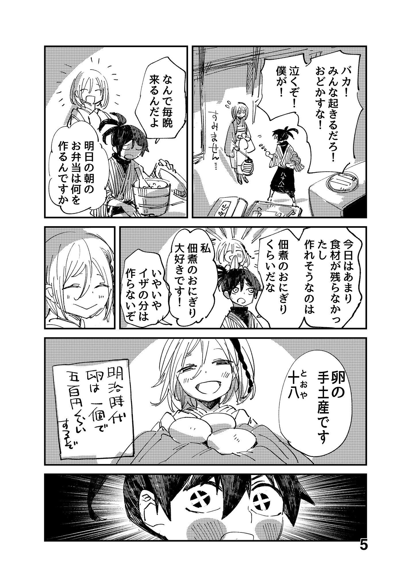 綿貫芳子 Atomicsource Twitter
