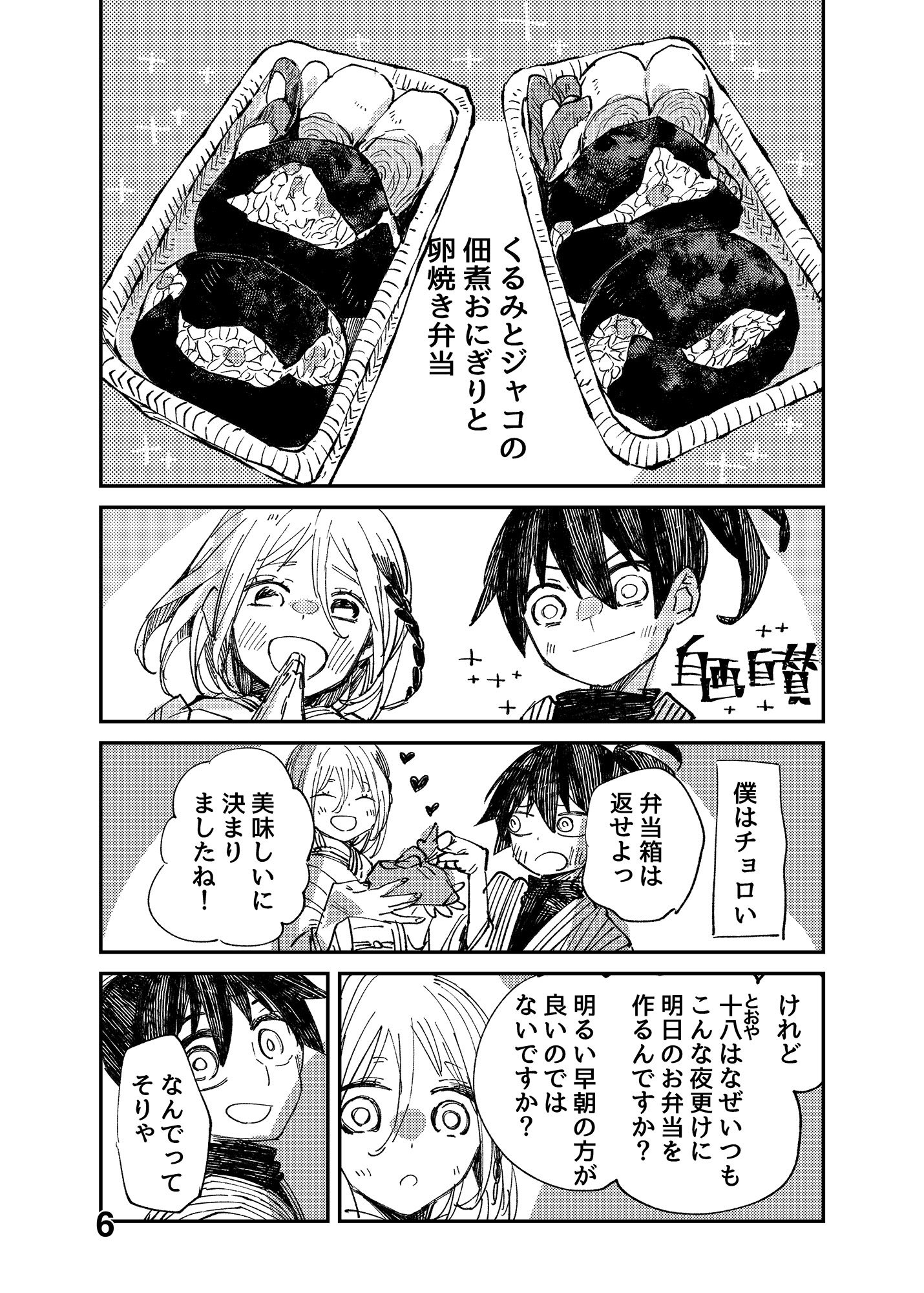綿貫芳子 Atomicsource Twitter