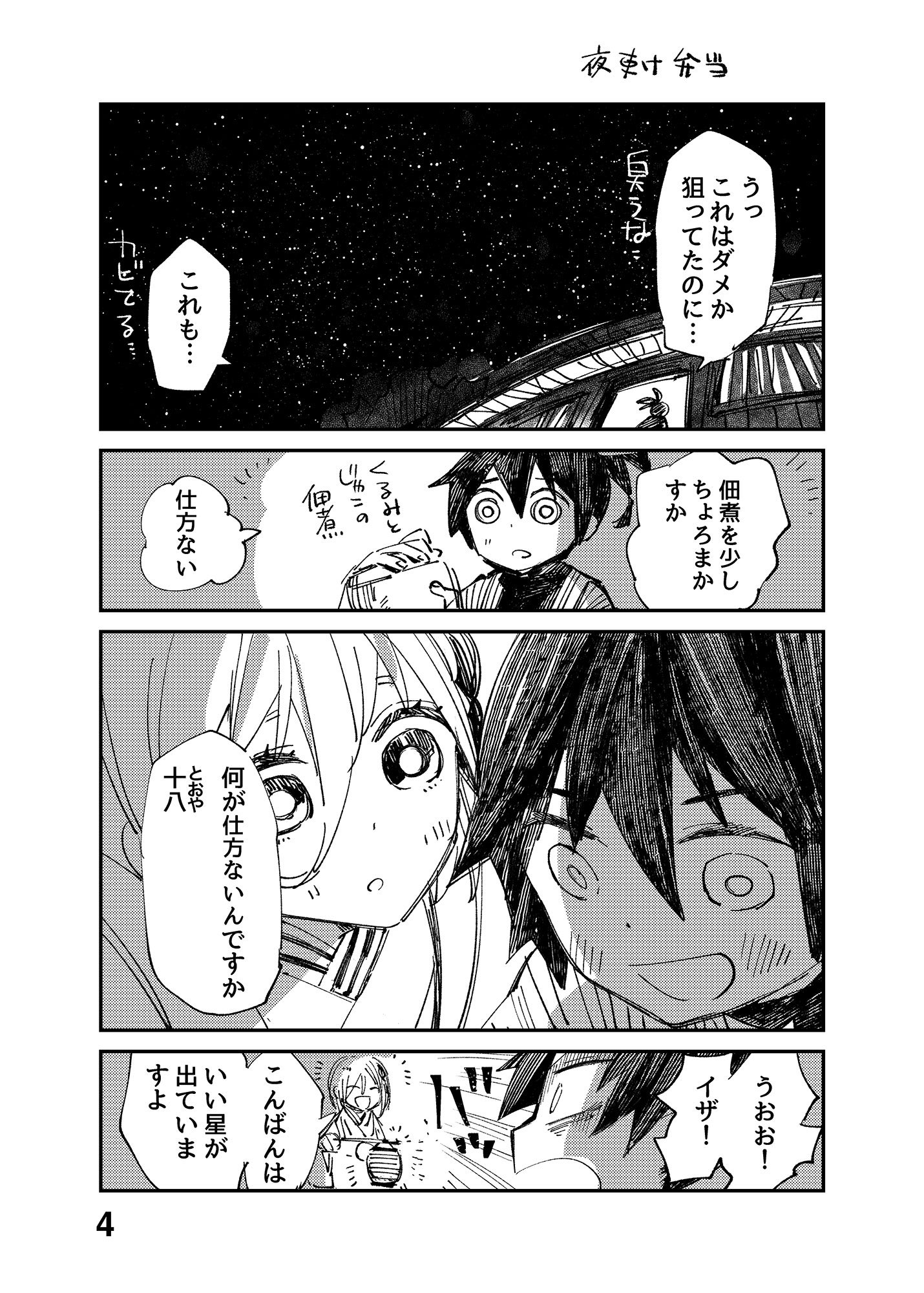 綿貫芳子 Atomicsource Twitter