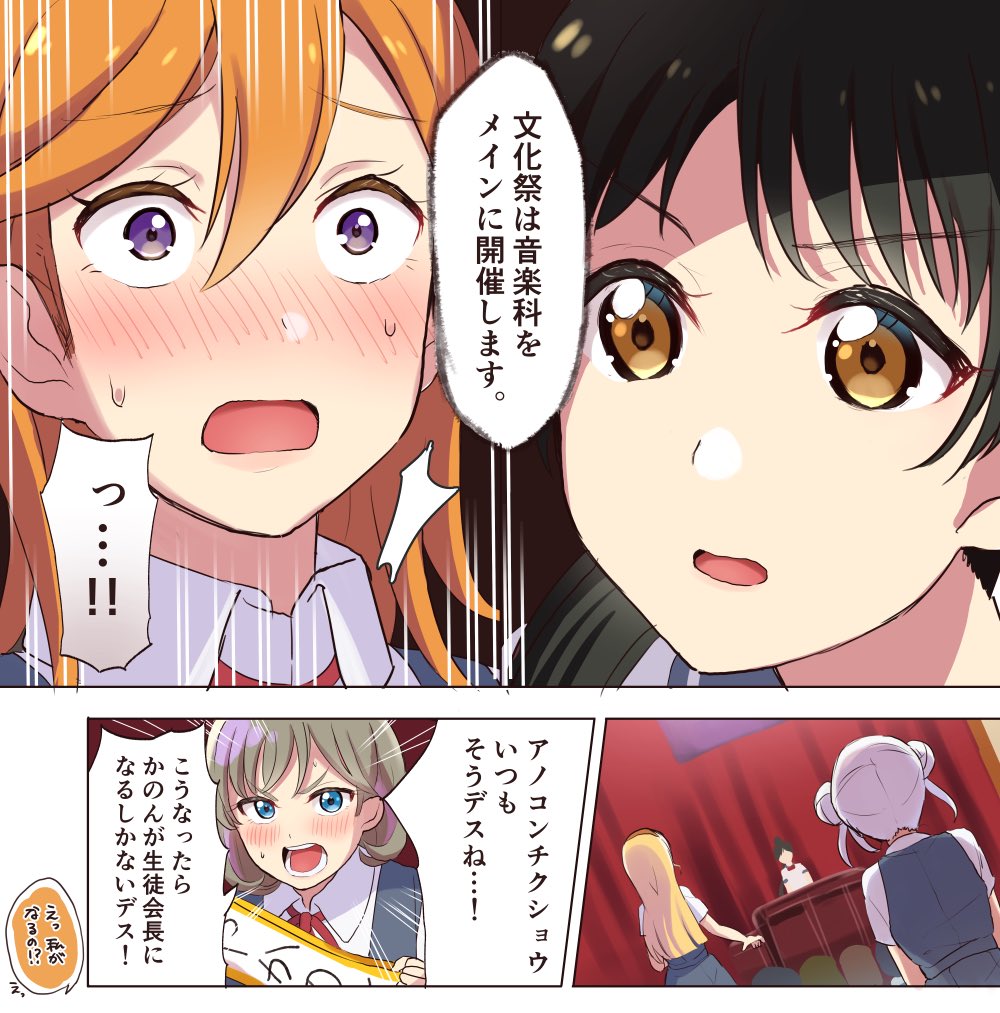 よくわかるスパスタ7話
#lovelive #Liella 