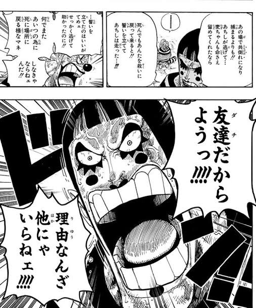 現役大学生を名乗る有名フェミ 失笑 さん ついに皆さん御存知あの世界的少年漫画にも噛み付いていた Togetter