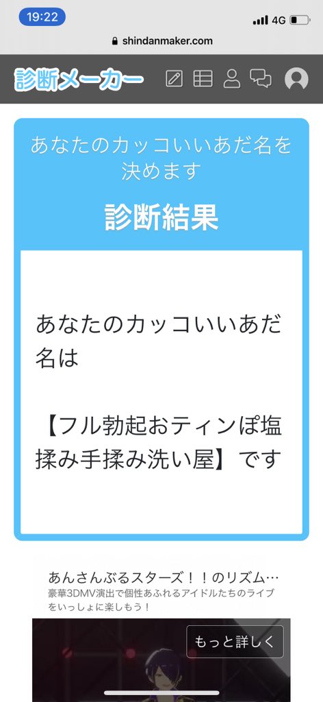 茄子とまと 信州の路上を寝床した酒カス あなたのカッコいいあだ名は フル勃起おティンぽ塩揉み手揉み洗い屋 です Shindanmaker あなたのカッコいいあだ名 T Co Tm0tcunfcm 熟練の職人のなせる技で 一つ一つ丁寧に 高いリピート率