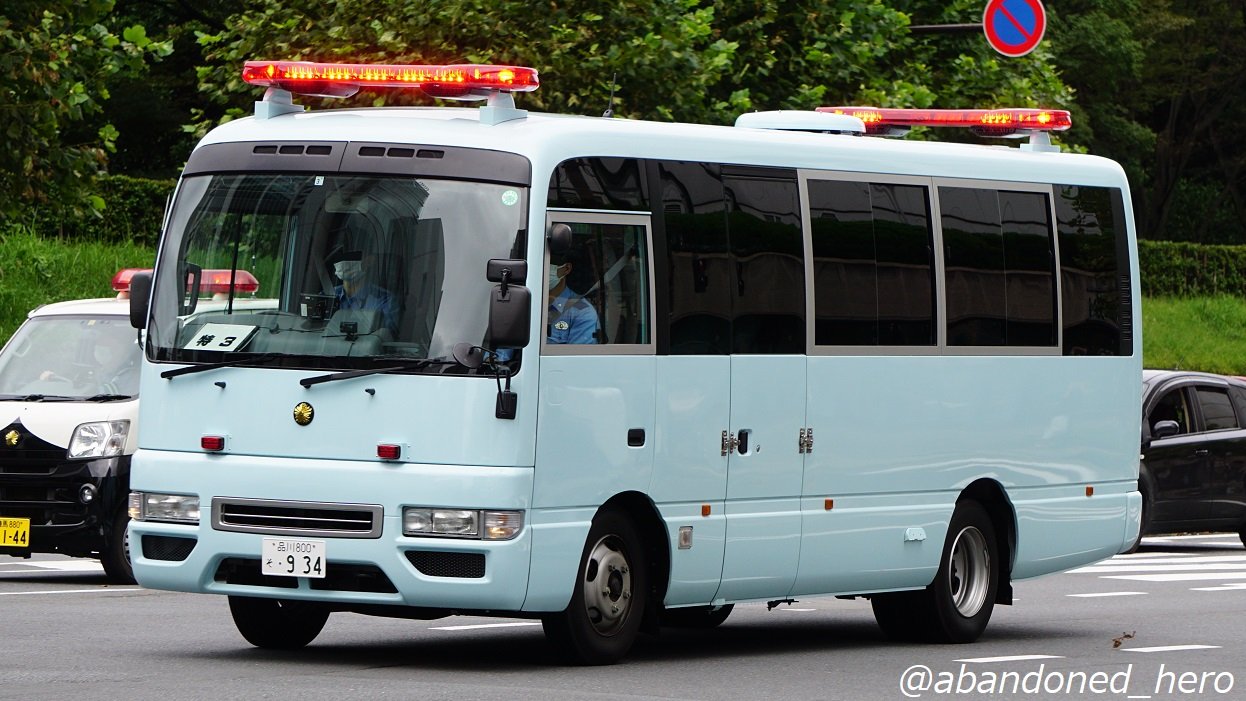 草ヒロ写真館byぱぁたん 東京オリパラ警備 警視庁 シビリアン護送車 赤色灯ついたシビリアン 人員輸送車だろうと思ったら やたら濃いスモーク そしてドアには仰々しいロック 護送車ですねコレ きっと警察官輸送のバスが足りなかったんでしょう 命懸けで