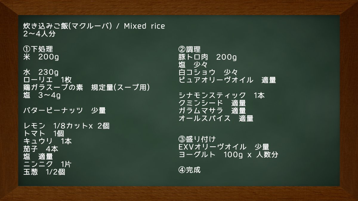 relax_cooking's tweet photo. #料理レシピ 
【No.104】

#炊き込みご飯

#マクルーバ とほぼ同じ作り方です！

マクルーバ = 中東地域の家庭料理

#料理好きな人と繋がりたい

#リラックスクッキング
🆕🎥🈁⤵️
https://t.co/jTRr15sXY2 https://t.co/4yk92z3TBF