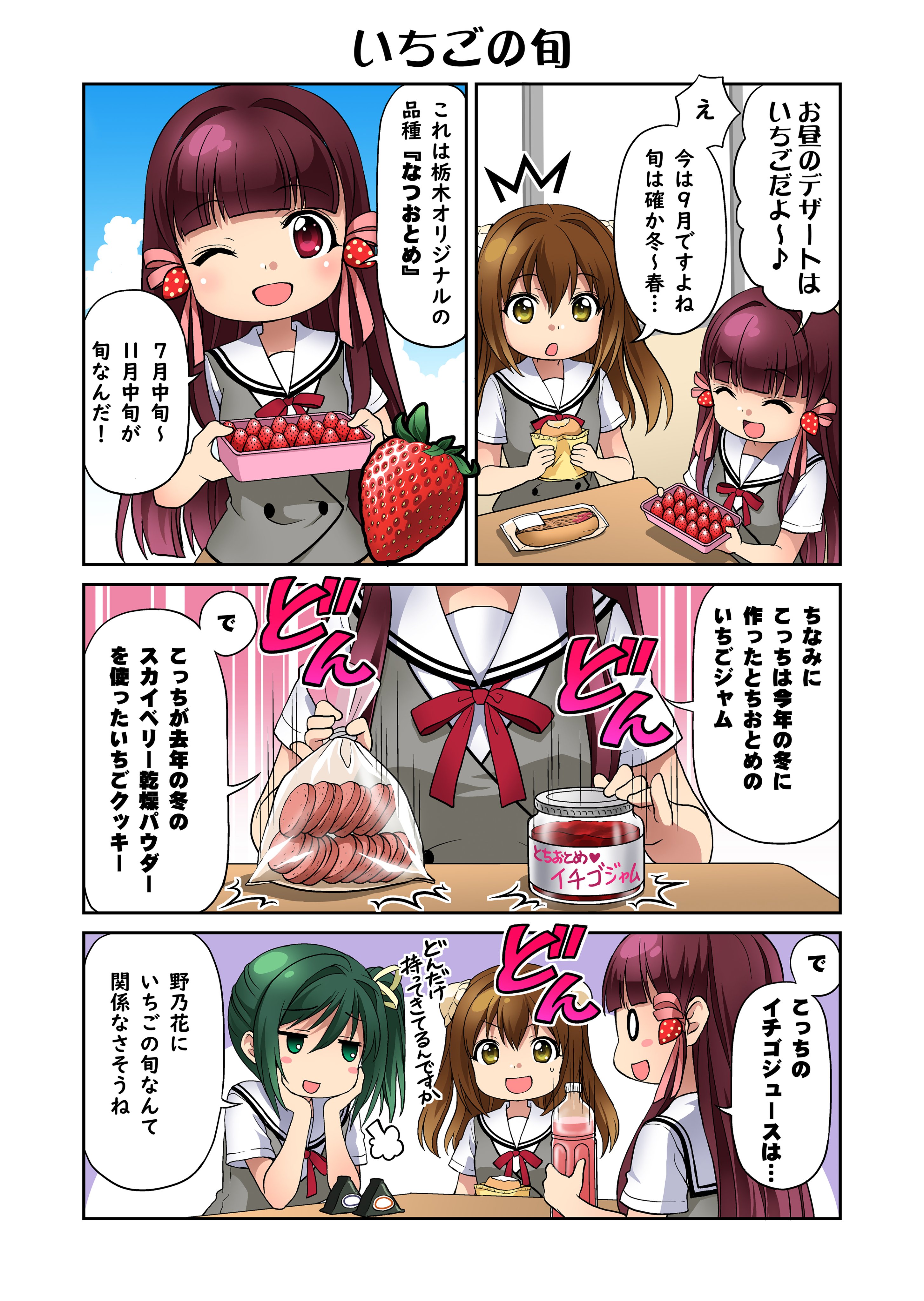 まろに え るの まろに4コマ Twitter