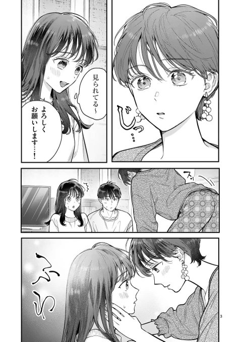 【お知らせ】9/16の0時からマンガワンで #女の子が抱いちゃダメですか の29話通常公開と30話の先読みが始まります!謎の訪問者の回です…!(不穏ではないよ) 何卒! 