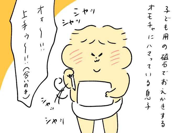 息子一歳の作品です。 