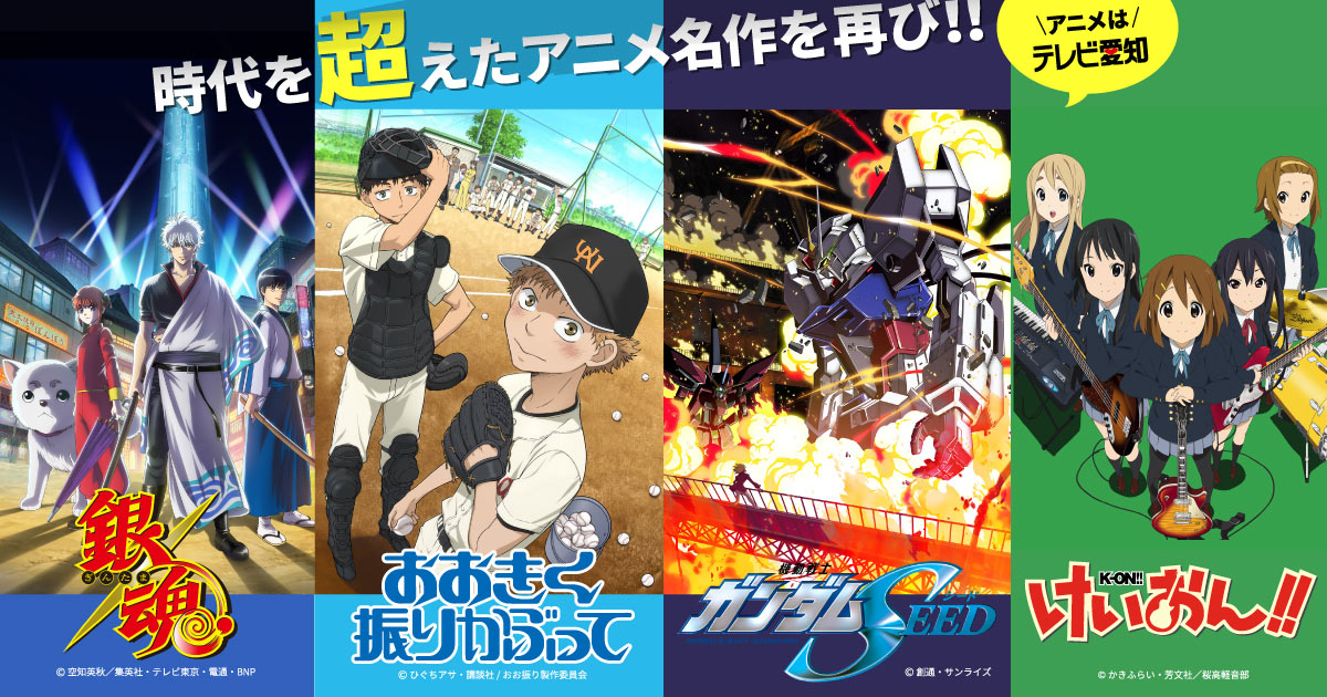 Yuri テレビ愛知 みたいに たくさんのアニメ放送をしてほしいね テレビ愛知アニメ テレビ大阪 テレビ東京 テレ東アニメ あにてれ テレビ大阪アニメ テレビ東京系列 テレビ北海道 Tvq九州放送 Tsc テレビせとうち Tvtokyoanime Pr Yuri テレビ愛知 みたいに たくさんのアニメ放送をしてほしいね テレビ愛知アニメ テレビ大阪 テレビ東京 テレ東アニメ あにてれ テレビ大阪アニメ テレビ東京系列 テレビ北海道 Tvq九州放送 Tsc テレビせとうち Tvtokyoanime Pr