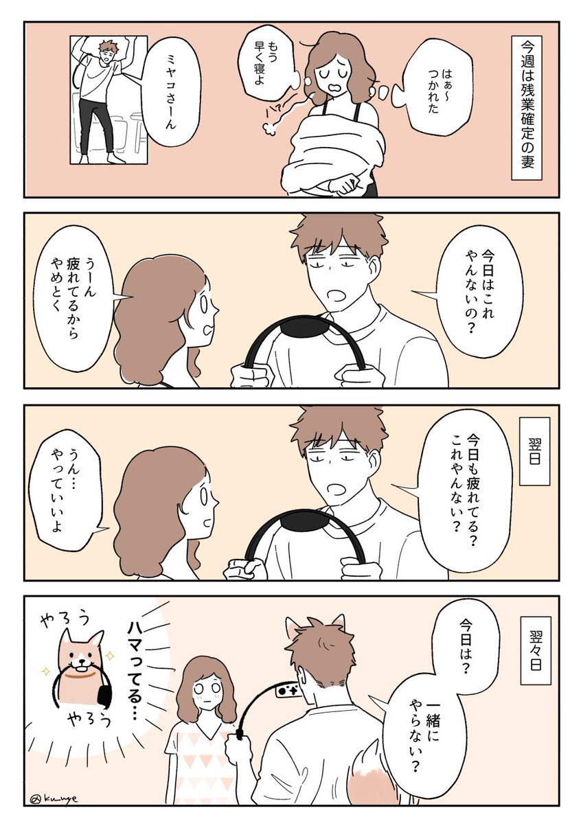 【いい汗かいた2】やらないって言ってたのに 
#創作夫婦マンガ 