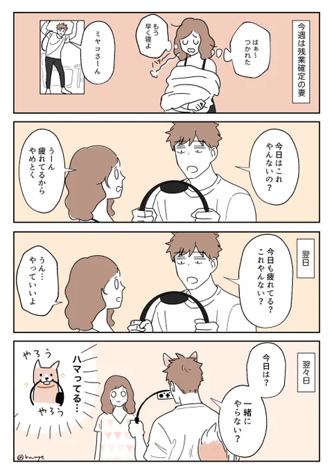 【いい汗かいた2】やらないって言ってたのに #創作夫婦マンガ 