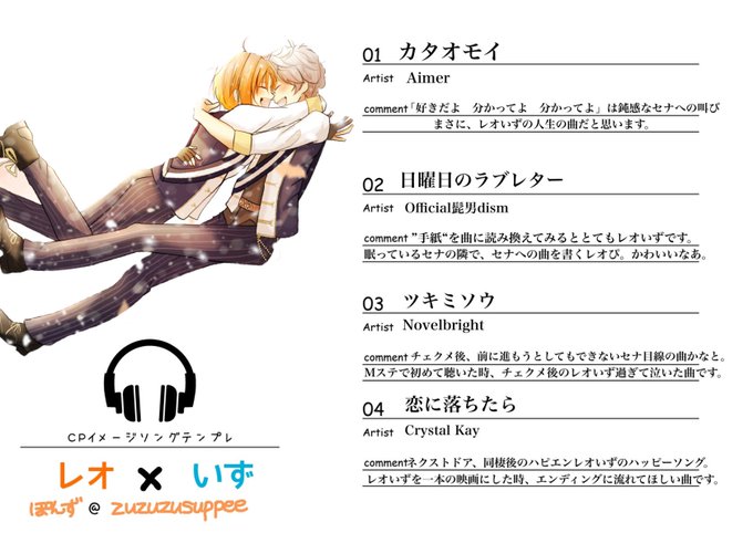 Cpイメージソングテンプレのtwitterイラスト検索結果